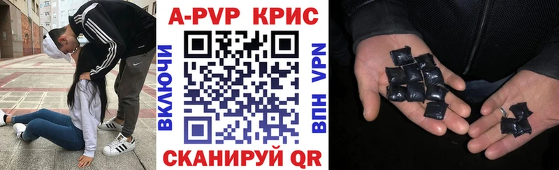Alpha-PVP крисы CK Кызыл