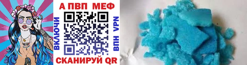 Alpha PVP мука Кызыл