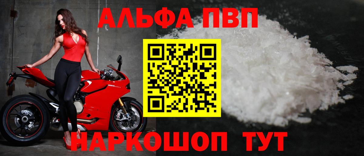APVP крисы CK Кызыл