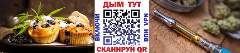 Еда ТГК конопля  Кызыл 