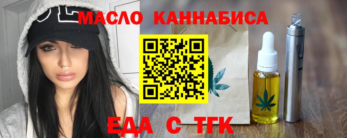 Печенье с ТГК конопля  Вход с VPN  Кызыл 