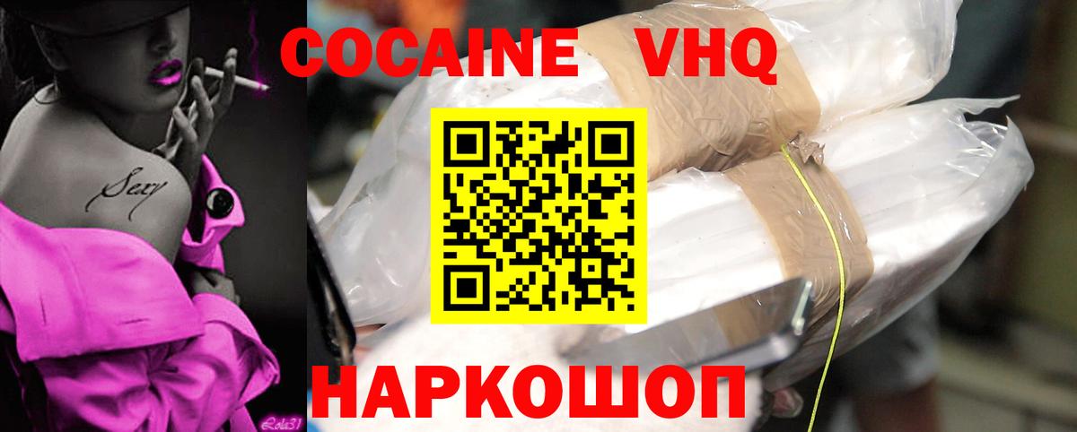 КОКАИН Боливия  Вход с VPN  Кызыл  Cocaine FishScale 