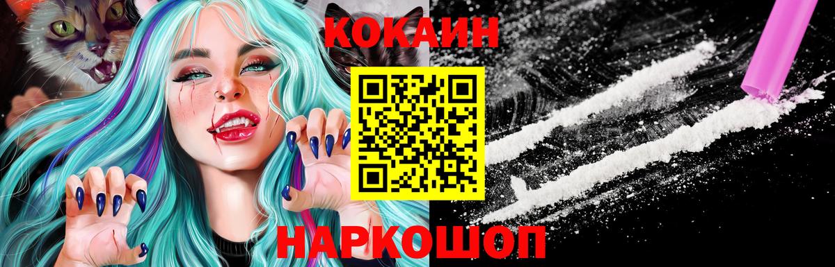 COCAIN FishScale Кызыл