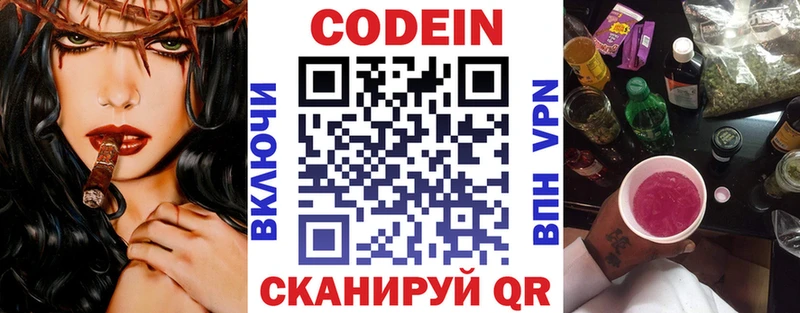 Кодеин напиток Lean (лин)  где найти   Кызыл 