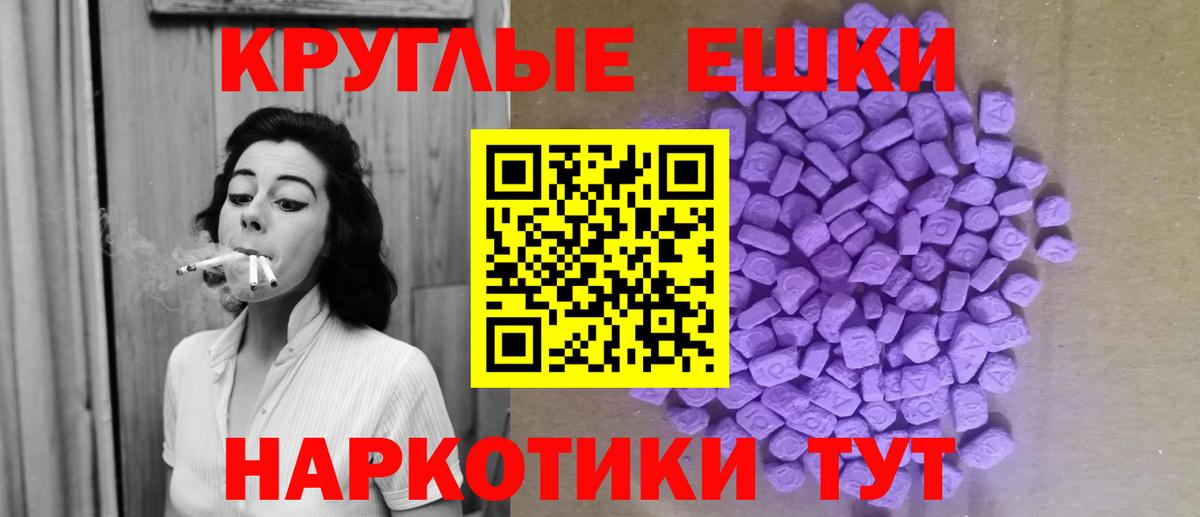 Кызыл  Экстази бентли  Ecstasy  Вход с VPN  Экстази VHQ 