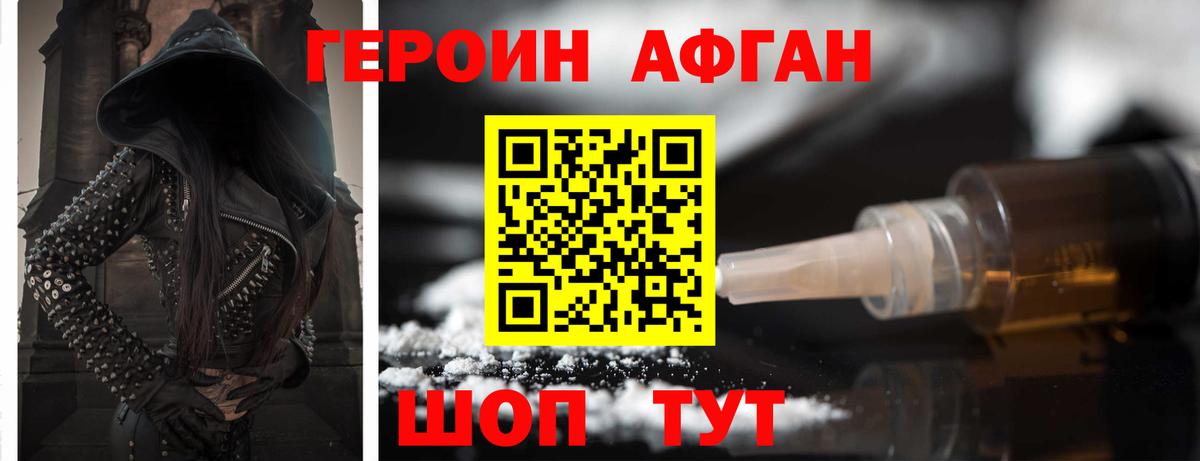 ГЕРОИН VHQ  Вход с VPN  Кызыл 