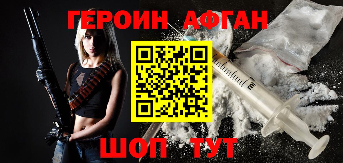 ГЕРОИН гречка Кызыл