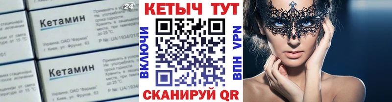 КЕТАМИН VHQ  Кызыл 