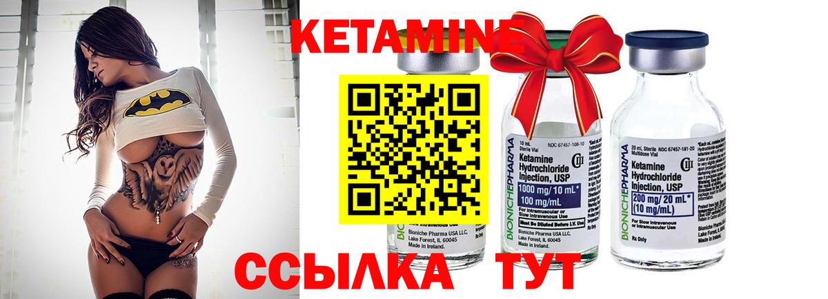 Кызыл  Кетамин ketamine  Вход с VPN  Кетамин ketamine 