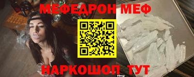 мяу мяу мука Краснокаменск