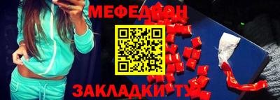 мяу мяу мука Краснокаменск