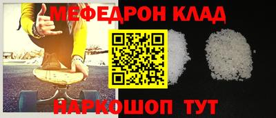 мяу мяу мука Краснокаменск