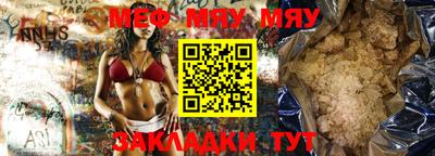 мяу мяу мука Краснокаменск