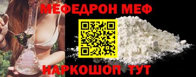 мяу мяу мука Краснокаменск