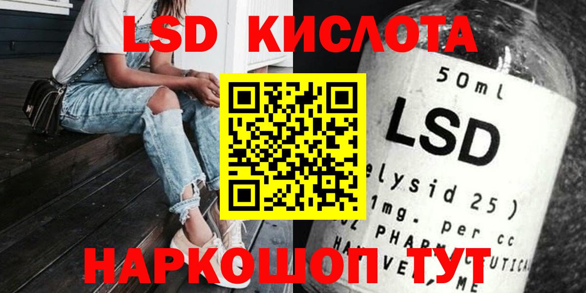 Кызыл  Лсд 25 экстази ecstasy  Вход с VPN  LSD-25 экстази  ЛСД экстази кислота 