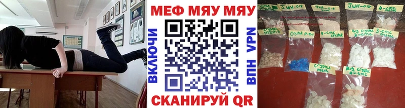 Мефедрон мяу мяу  закладка  Кызыл 