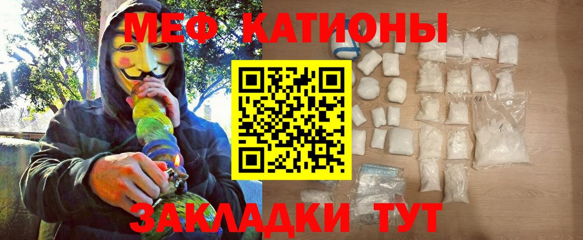 МЕФ  МЯУ-МЯУ мука  Кызыл  Вход с VPN  Меф кристаллы 
