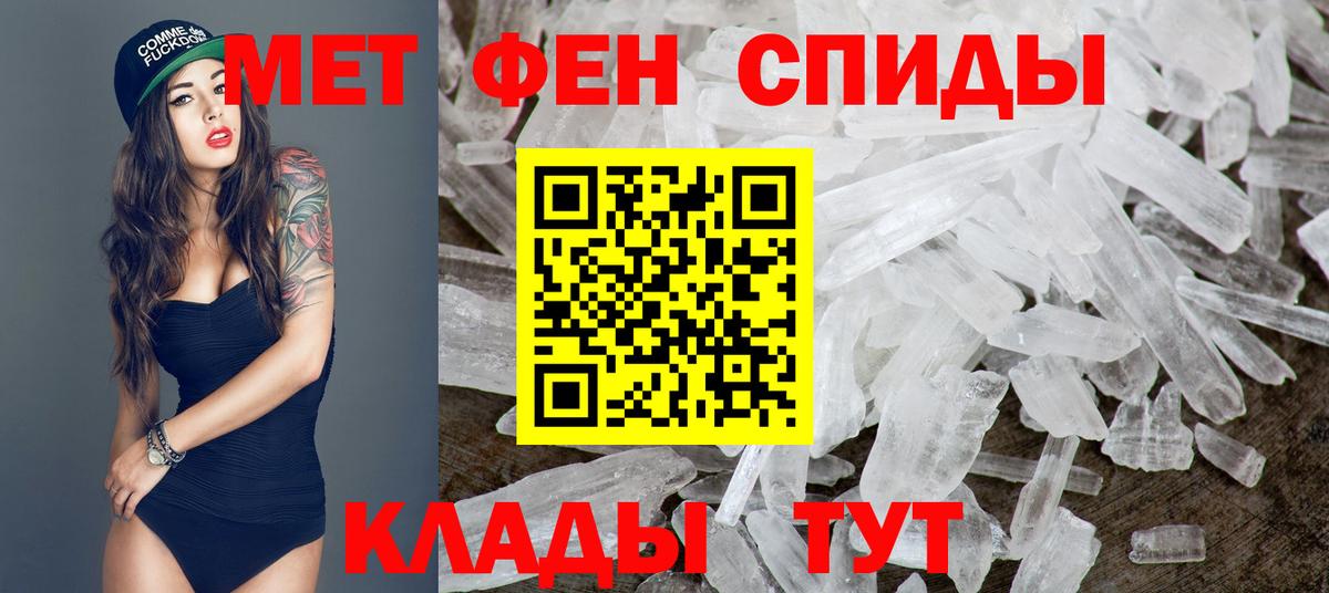 Метамфетамин пудра Кызыл