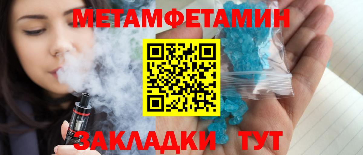 Метамфетамин Декстрометамфетамин 99.9%  Вход с VPN  Метамфетамин Декстрометамфетамин 99.9%  Кызыл 