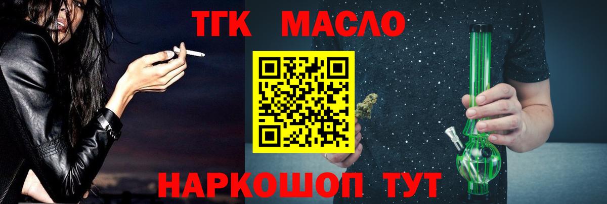 Кызыл  закладка  Вход с VPN  ТГК вейп с тгк 